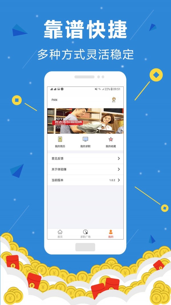 雪赚app图片1