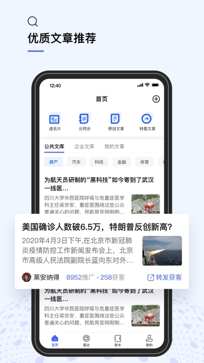 youtoo优推app官网版图1