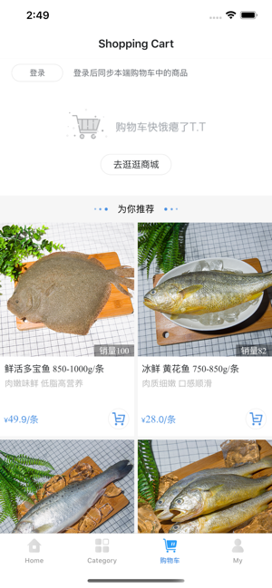 金沃生鲜图2