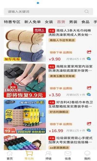 乐帮兼职app官方版图2