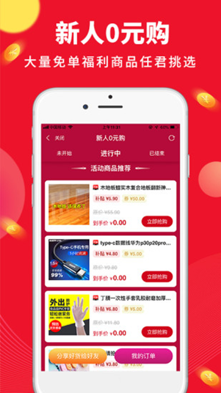 每日一逛官方app手机版图1