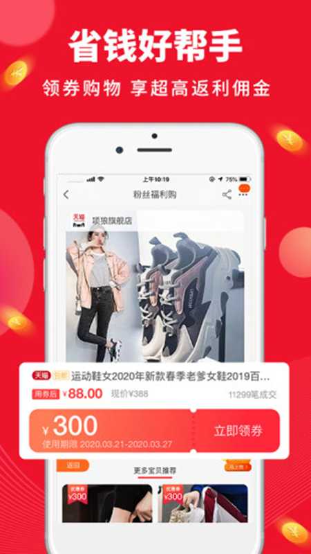 每日一逛官方app手机版图3