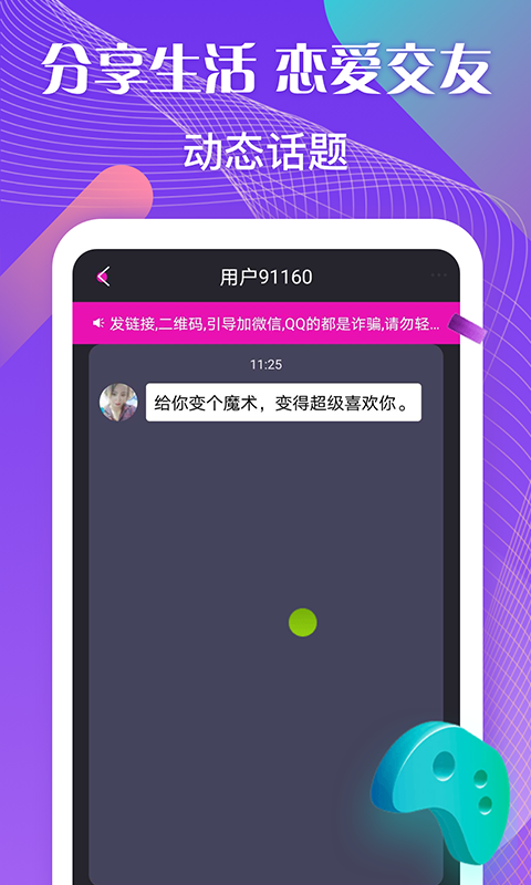 黑眼圈同城app图片1