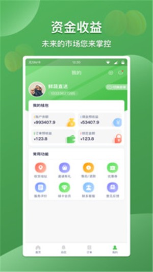 云社区团购app官网版图2