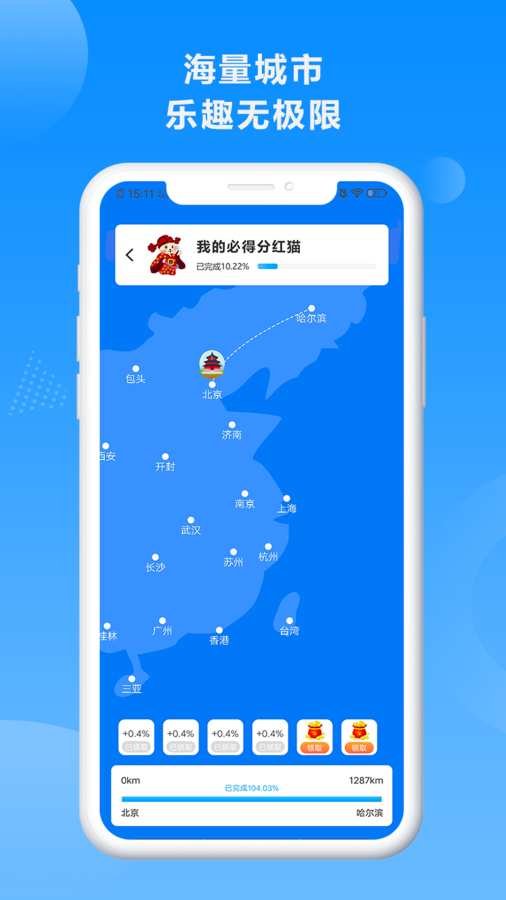 奇喵旅行app手机版图1