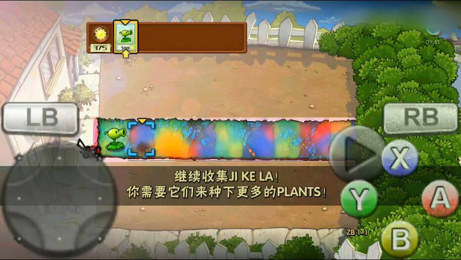 植物大战僵尸tv懒羊羊版图2