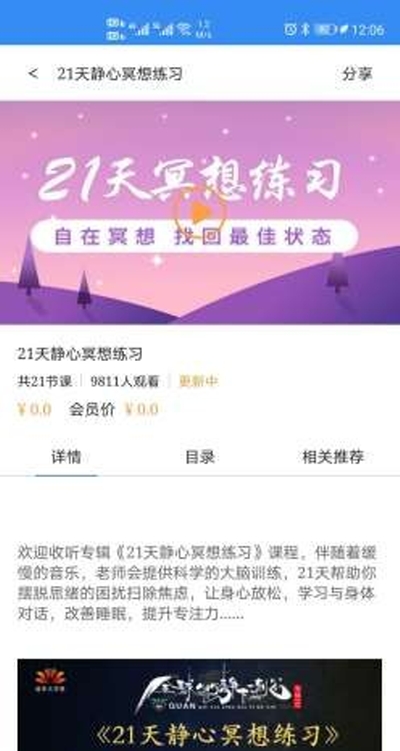 幸福频率app官方版图1