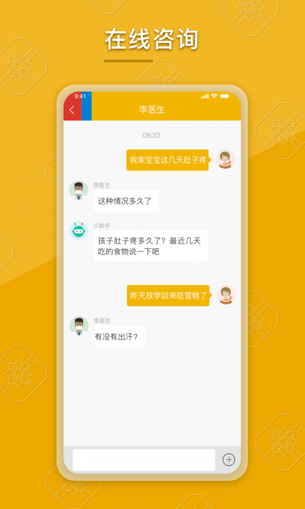京典思塾app图片1