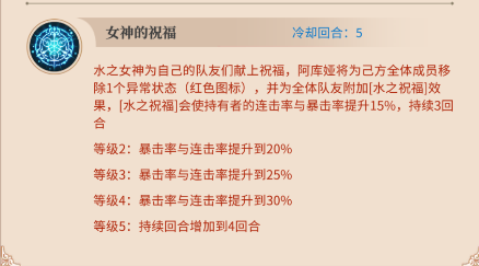 从零开始的异世界生活手游阿库娅技能评测图片2