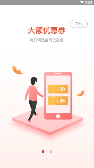 吃货红包app官方版图3