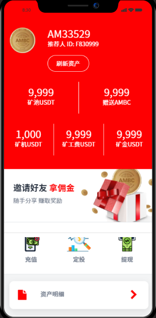 ambc非洲矿业app官方版图1