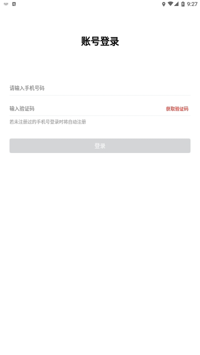 家里家政服务app手机版图1