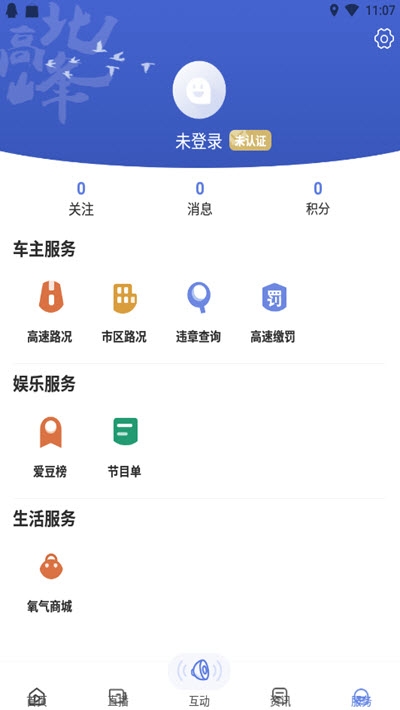 北高峰app图片1