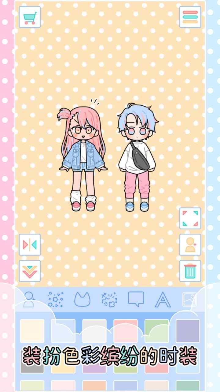 缤纷好友1.2.6版图1