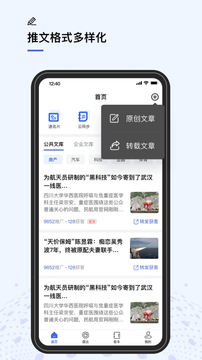 youtoo优推app官网版图2