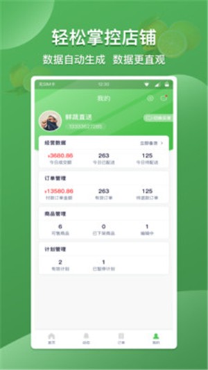 云社区团购app图片1