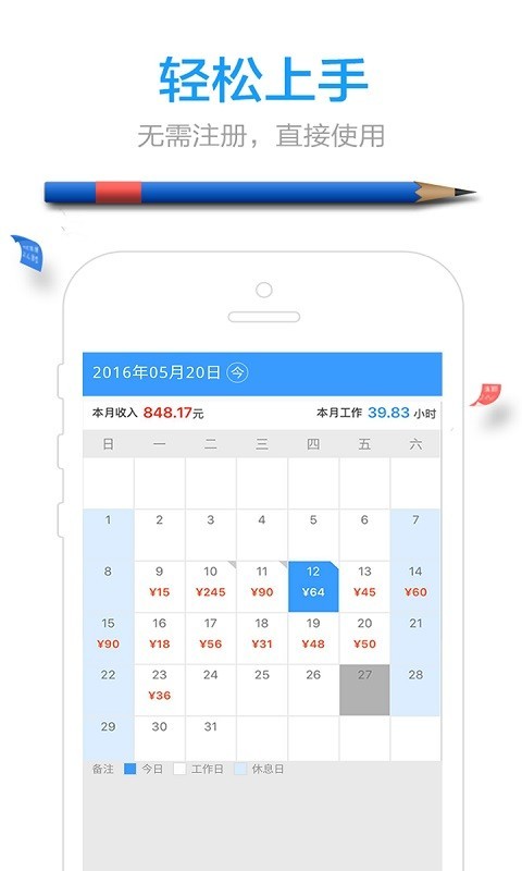 发日薪app官方版图1