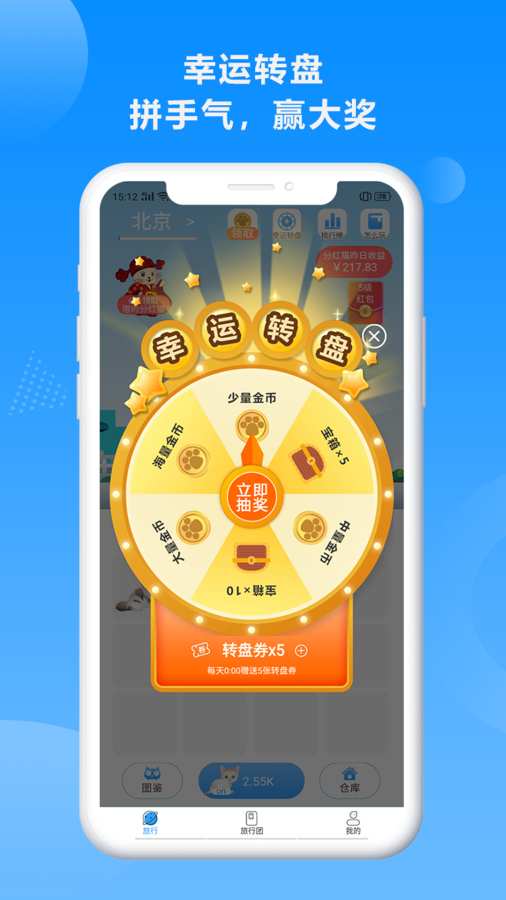 奇喵旅行app手机版图3