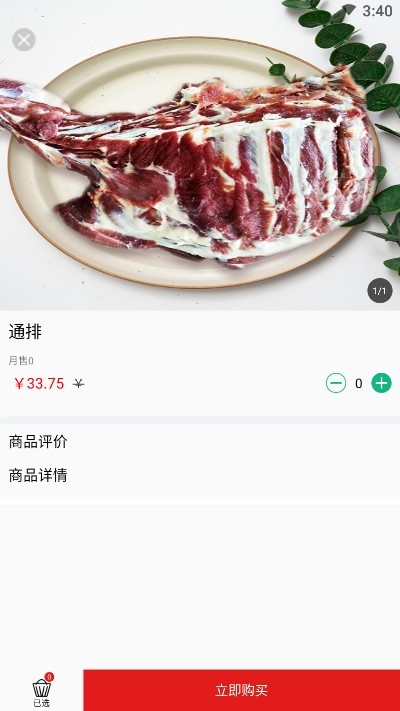 冲锋猪app官方版图2