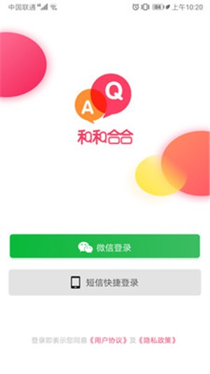 和和合合图2