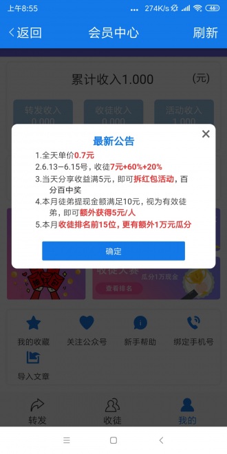 枇杷资讯app图片1