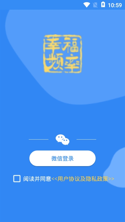 幸福频率app官方版图2