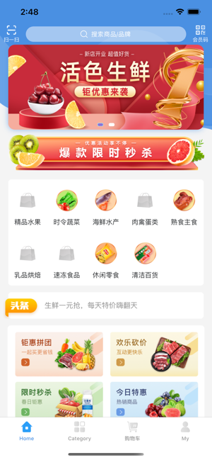 金沃生鲜图1