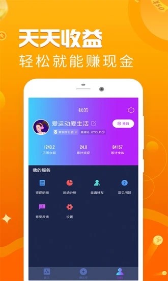 跑付运动app官方版图3