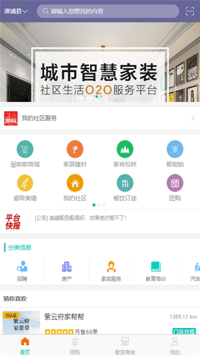 行走的喵星人app官方手机版图1