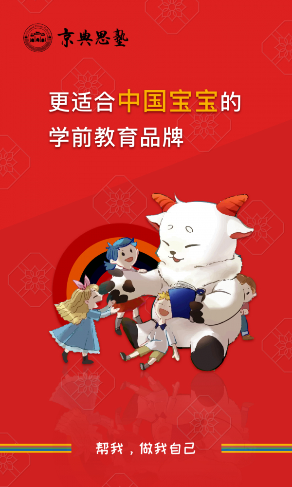 京典思塾图3