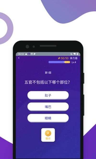 百万答题王app图1