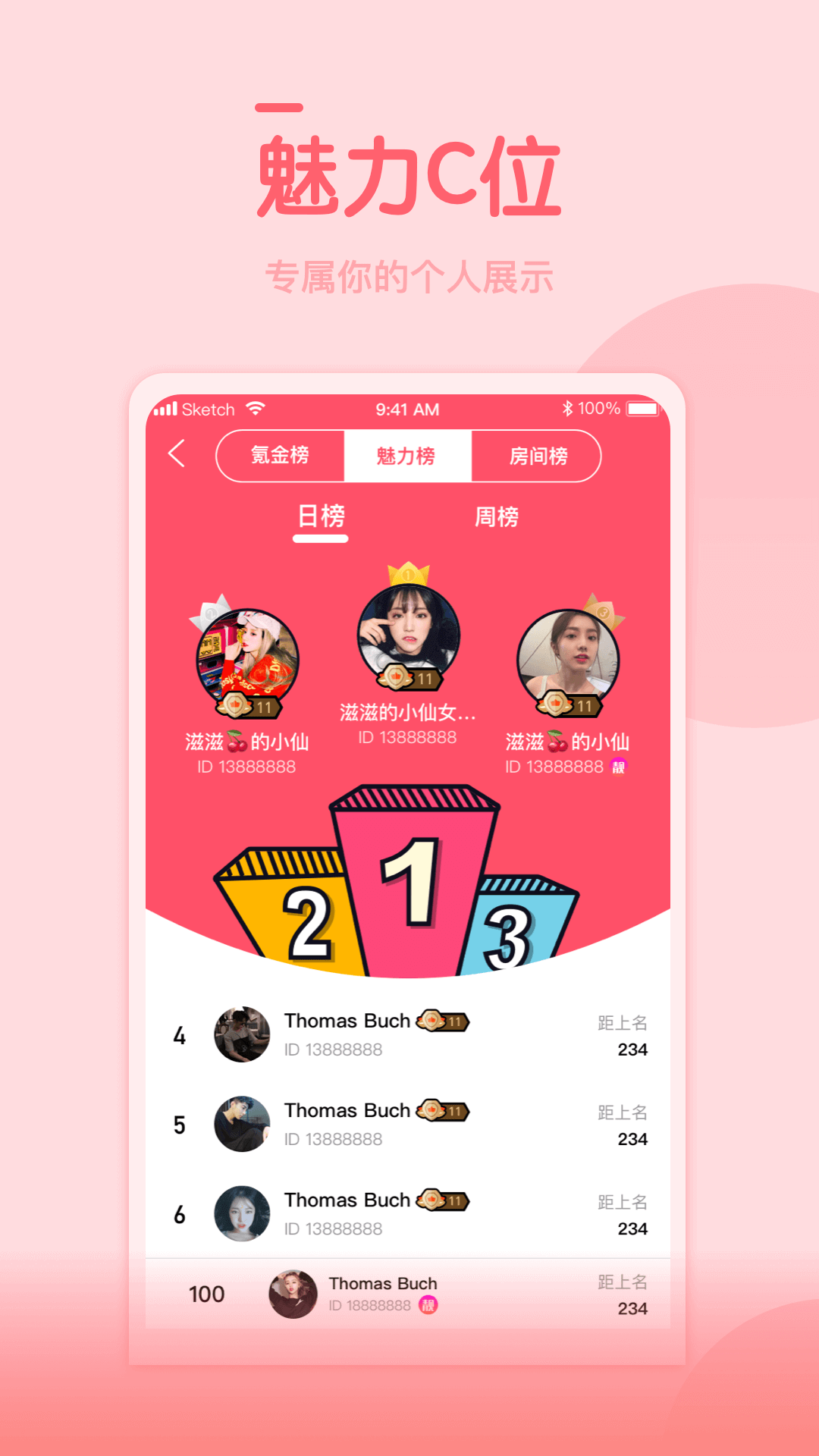 糖豆约玩图3