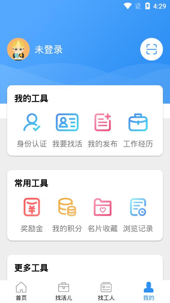 鲁班用工app图片1