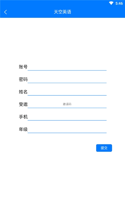 天空英语app手机版图1