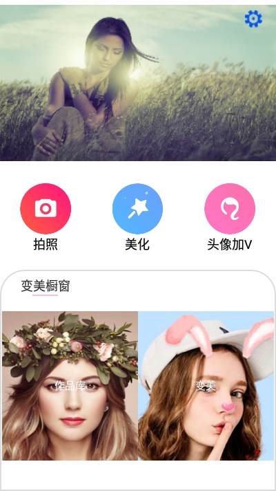 美图加工坊app官方版图1