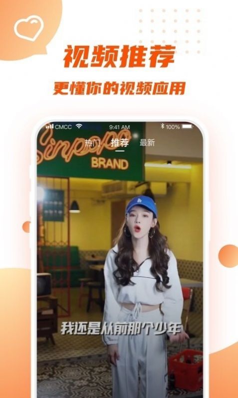 播淘短视频app图片1