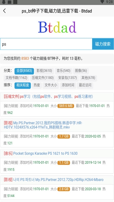 btdad种子搜索图2
