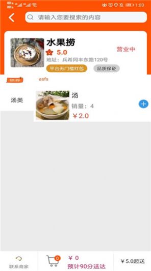 顺获app手机版图2