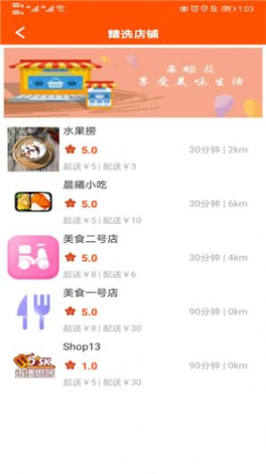 顺获app手机版图1