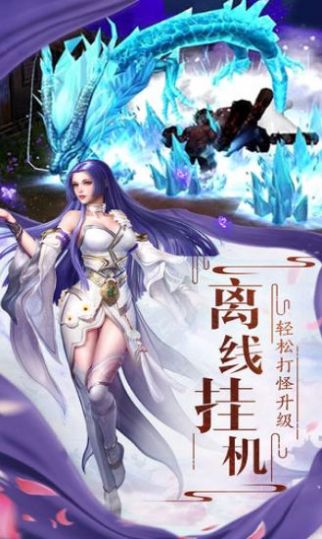 降魔仙师手游官网版图3