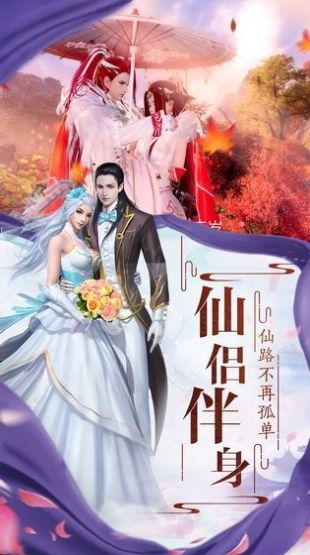 降魔仙师手游官网版图1