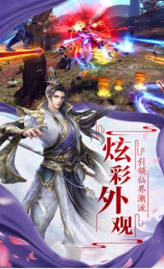 降魔仙师官网版图片1
