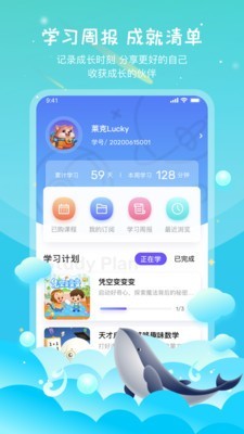 莱克世界app官网版图2