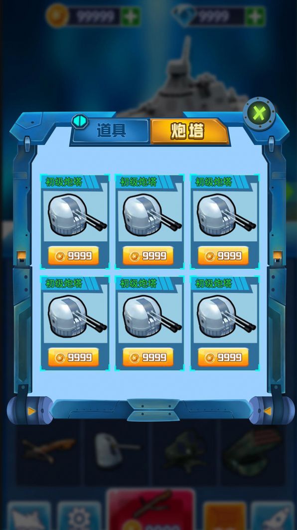 海域争锋无尽金币安卓版图2