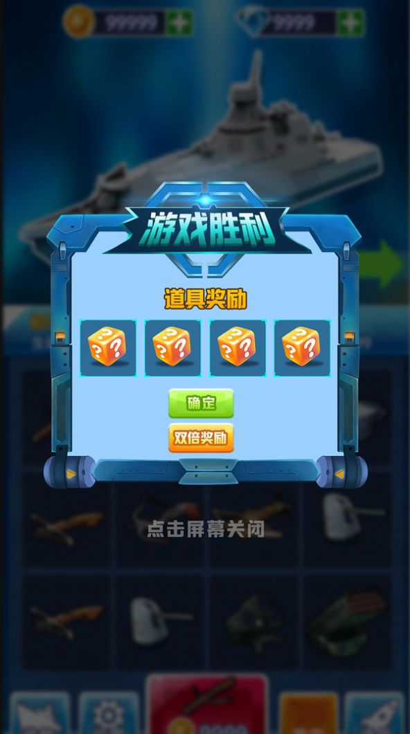 海域争锋无尽金币安卓版图3