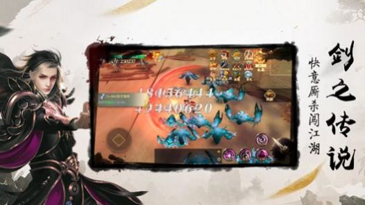 仙侠剑域手游官方版图3