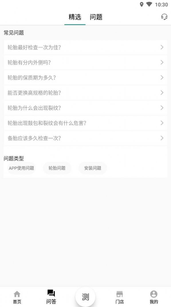 合达养车app图片1