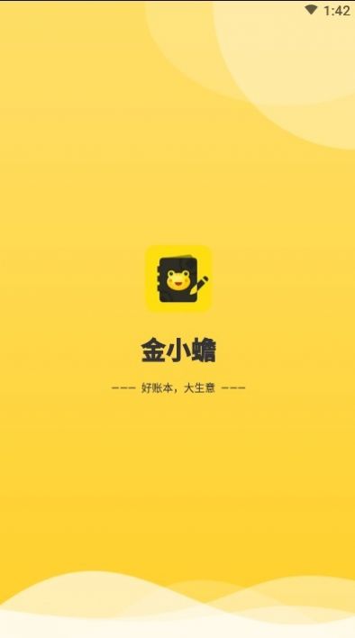 金小蟾app官方手机版图1