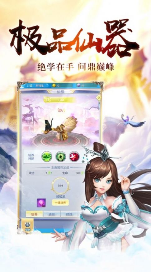 丹师剑宗手游官方版图2