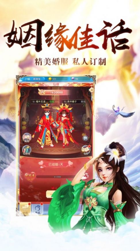 丹师剑宗手游官方版图3